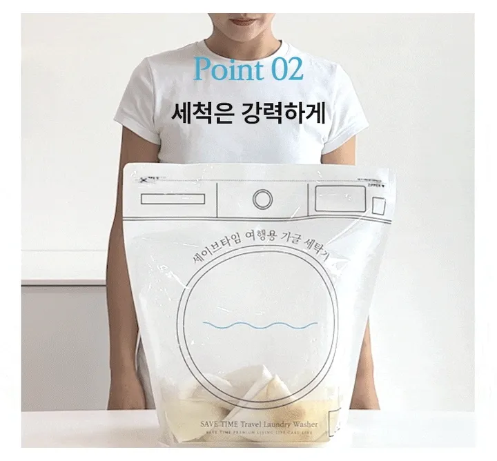 [세이브타임] 여행용 가글 세탁 키트 상세 이미지 6