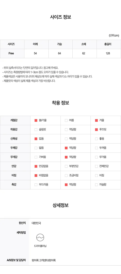 룩 다트 맥시 오버핏 울 코트 상세 이미지 86