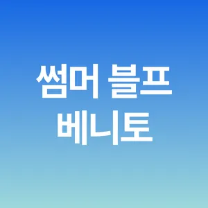 마켓 이미지