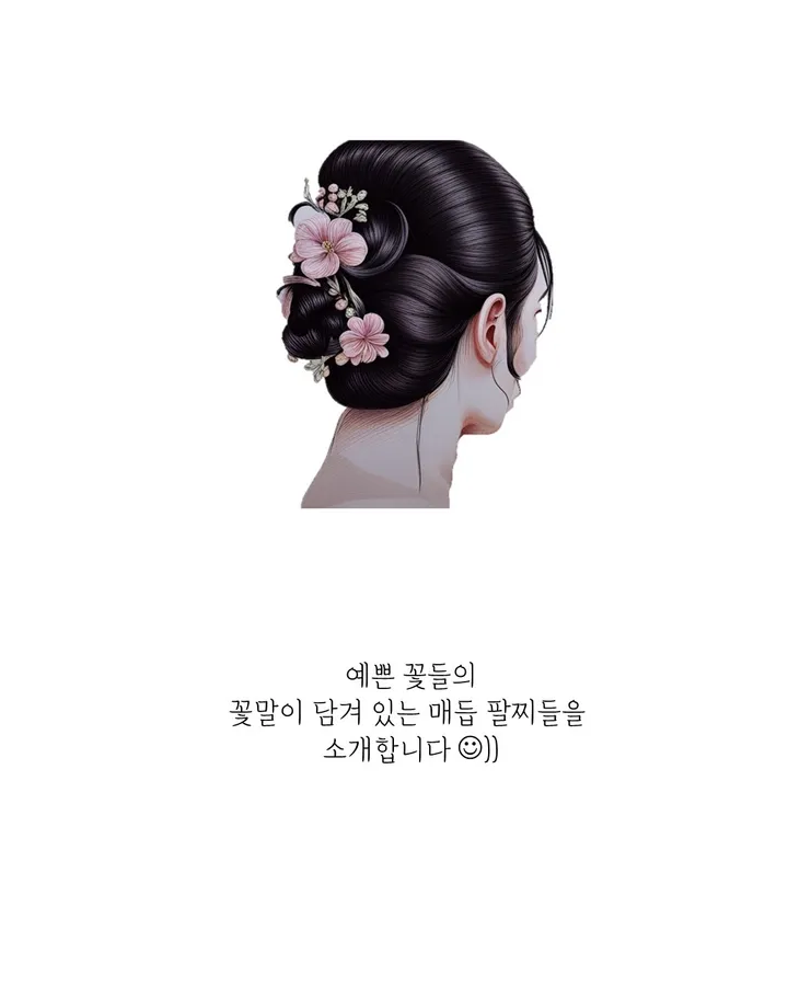 핸드메이드 전통 기법 꽃 8colors 써지컬 진주 매듭 팔찌 (사은품 증정) 상세 이미지 4
