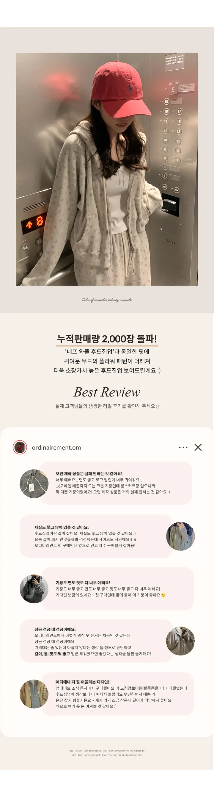 [🌷꾸안꾸룩/RE:MOMENT/당일발송] made. 다나 블라썸 와플 후드집업 2color! 상세 이미지 2