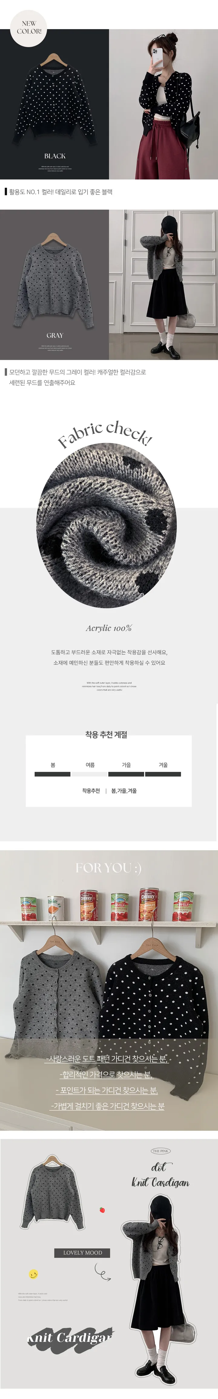 [빈티지무드/여리핏/러블리] 포에 도트 라운드 니트 가디건 (2color) 상세 이미지 7