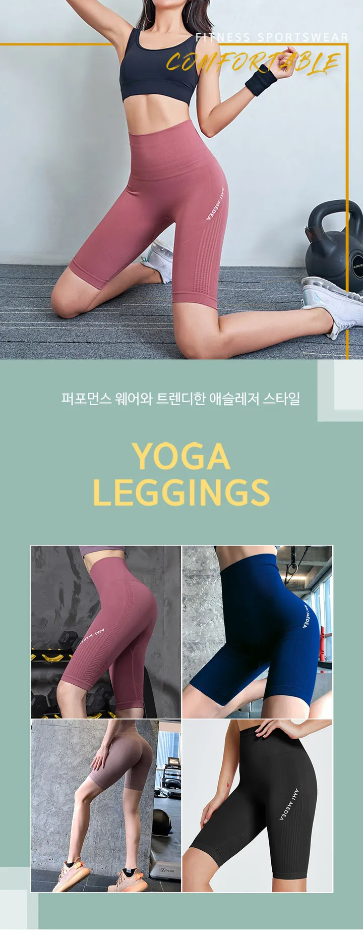 [당일출고/힙업효과💯] 레차카 하이웨스트 스포츠 5부레깅스 🖤 스판짱짱 허리밴딩 요가복 홈웨어 묶음할인 CW발리5부 상세 이미지 1