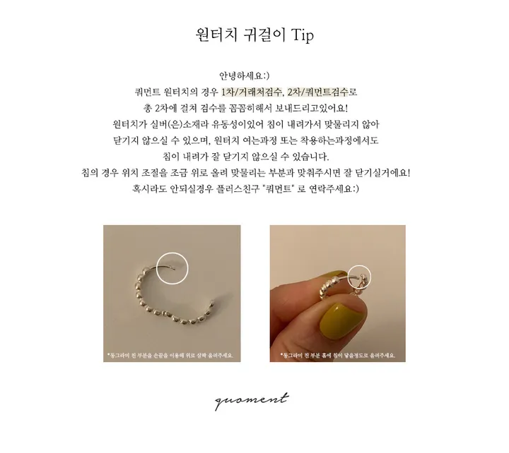 [주문폭주 누적판매 10000건🔥] 925실버 남녀공용 초미니 원터치 링귀걸이 (14k골드도금,한쌍) / 하객룩 링피어싱 원터치귀걸이 실버링귀걸이 상세 이미지 2
