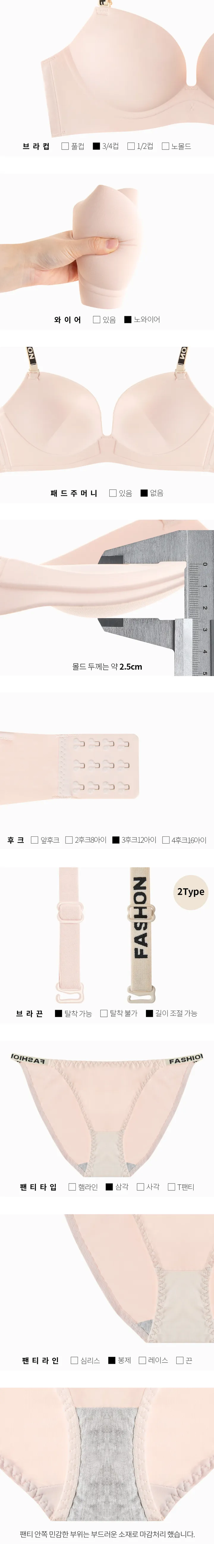 들뜸ZERO🤗솔리드 뽕브라+팬티SET 상세 이미지 22