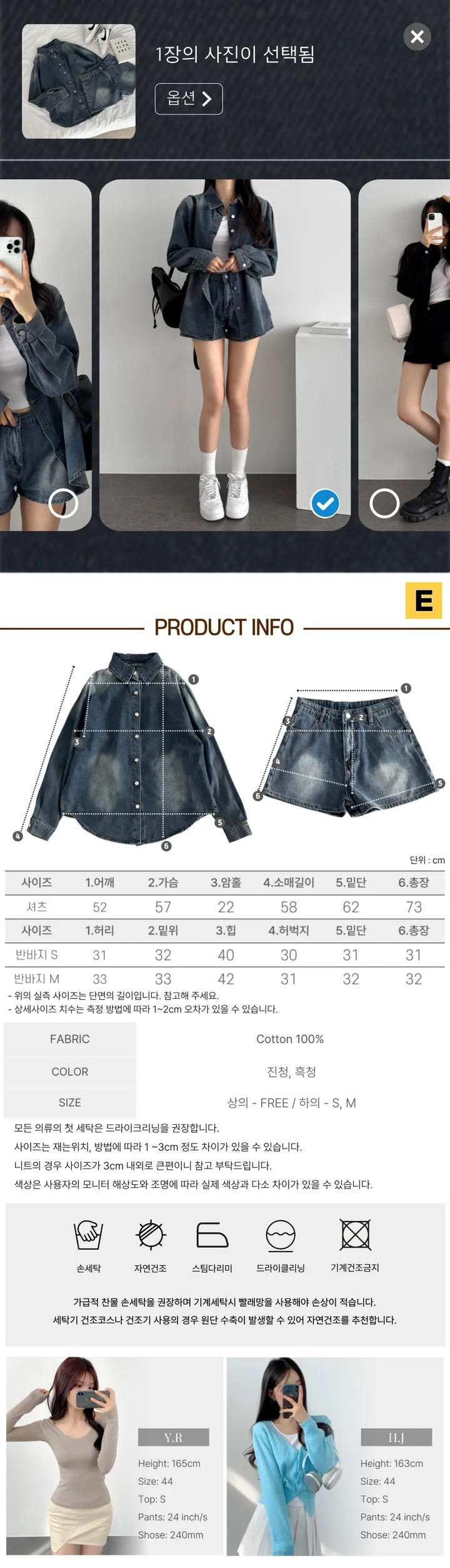 [데님세트/힙무드/y2k] 루즈핏 절개 데님 셔츠 + 3부 숏팬츠 SET 빈티지 청남방 데님 투피스 데님셔츠 데님반바지 진청 흑청 상세 이미지 20