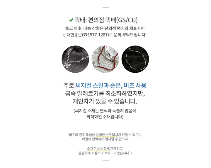 [*자체제작*/1+1할인](💓인기급상승) 도자기 펜던트 포인트 비즈 목걸이 상세 이미지 2