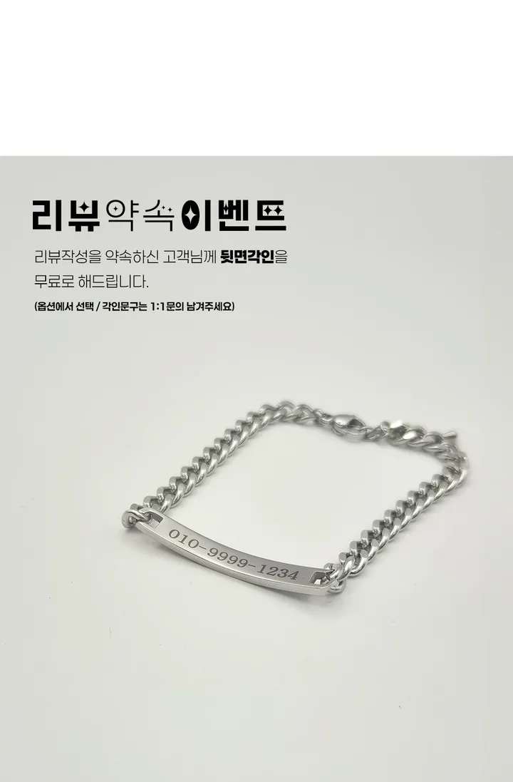 각인비 포함💎클래식 아치바 써지컬스틸 각인팔찌 💎리뷰이벤트 뒷면각인 무료 상세 이미지 3