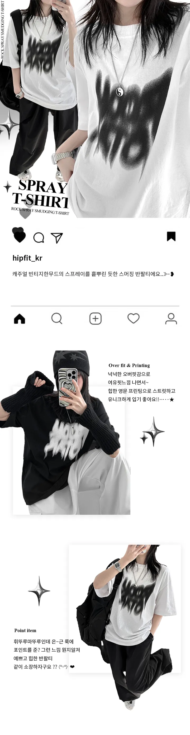 *묶음할인[개힙해/박시핏] 락트 스프레이 스머징반팔티 상세 이미지 2