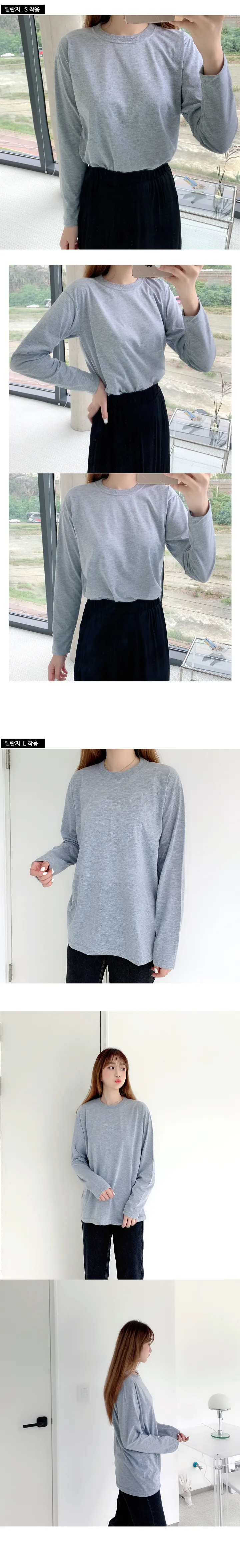 [묶음할인/7size] 데일리 무지 긴팔 티셔츠 (3color) 상세 이미지 7