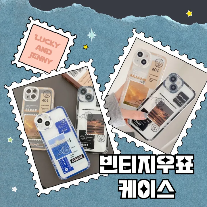 💕인기상품💕 빈티지 우표 갤럭시 아이폰 케이스 상세 이미지 5