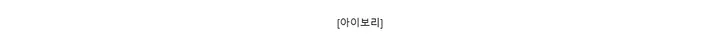 [아이보리]