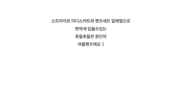 수영복/속옷 -S1L4