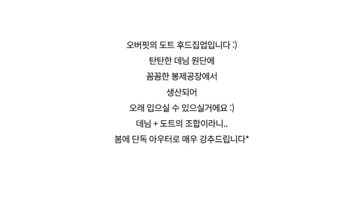 브랜드공장) 도트 데님 하이넥 후드집업 상세 이미지 2