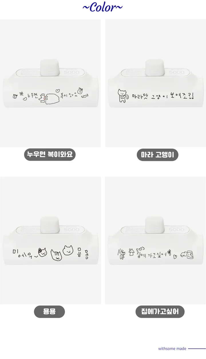 [withsome도킹배터리]엉망 진창 마라 고앵이 도킹형 보조배터리 상세 이미지 8
