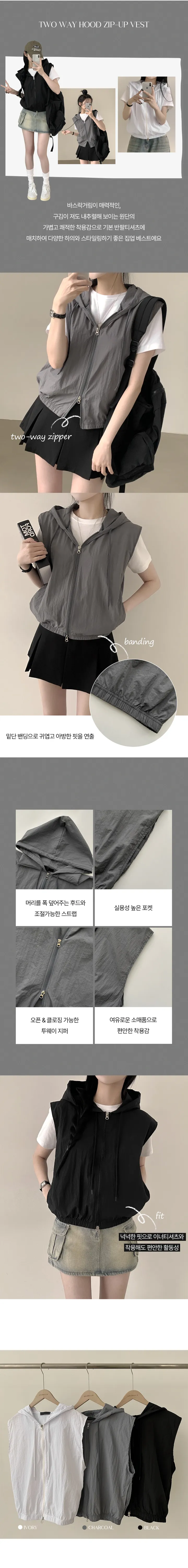 [바스락~/힙무드!] 귀여움 가득, 투웨이 후드 바람막이 조끼 집업 (3color) 상세 이미지 1
