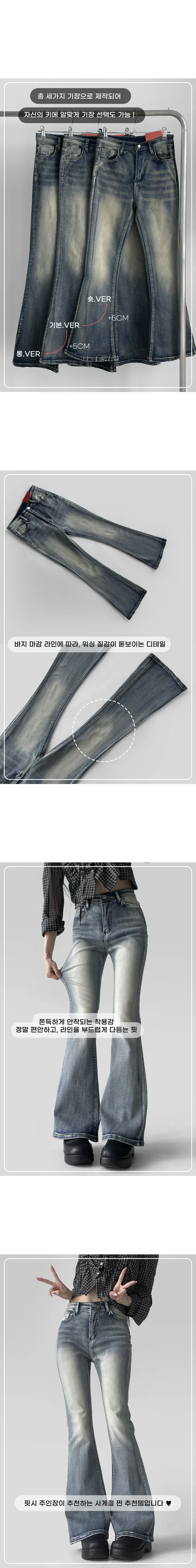 [~3XL/3기장] 뽀얀핏 스머징 텍스쳐 빈티지 워싱 쫀득 스판 부츠컷 데님 팬츠 바지 청바지 상세 이미지 5
