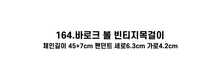 [130종류/주폭/전체세일/소장가치]남녀공용 스트릿 목걸이세트 모음 힙스타일목걸이 유니크목걸이 커플목걸이 레터링 상세 이미지 284