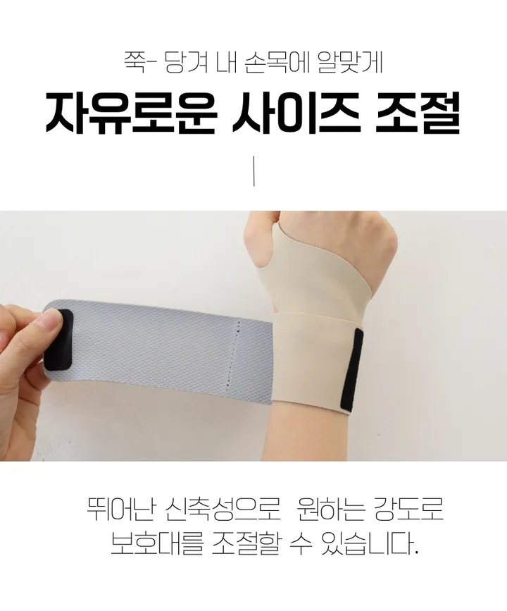 🔥온라인 최저가🔥 가볍지만 단단하게 잡아주는 손목보호대 플렉시블 상세 이미지 9