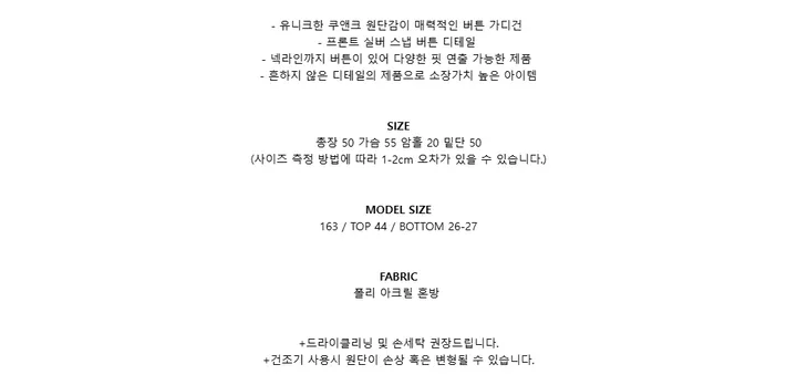 페퍼 하이넥 버튼 가디건 상세 이미지 1
