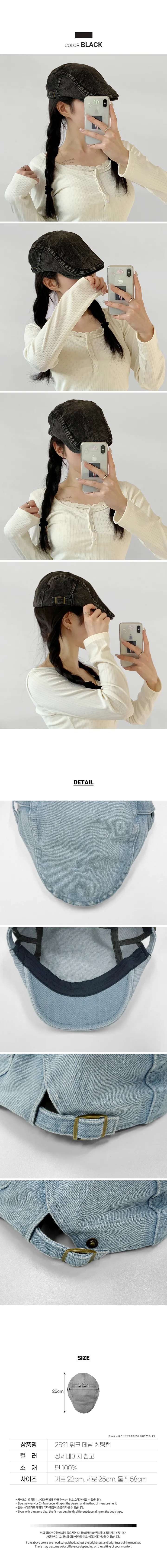 [둘레조절] 위크 데님 헌팅캡 버클 코튼 워싱 청 절개 스냅 빈티지 베이커햇 뉴스보이캡 군모 화가 빵 모자 no.2521 상세 이미지 3