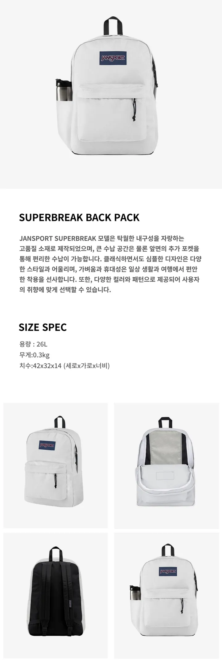 잔스포츠 하프파인트 하이랜드 슈퍼브레이크 백팩 학생 가방 (7컬러) 상세 이미지 10