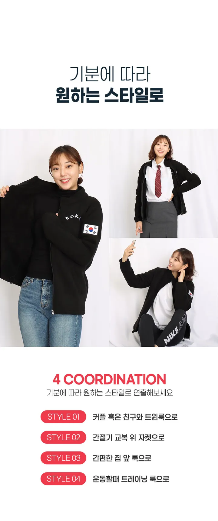 보아털 풀자수 ROKA 로카 후리스 기모 로카집업 상세 이미지 5