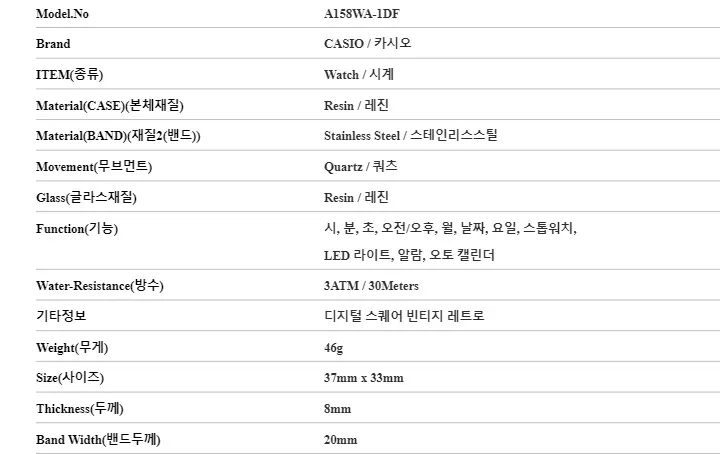 카시오 A158WA-1DF (A158WA-1) 디지털 스퀘어 빈티지 레트로 공용 메탈시계 상세 이미지 4