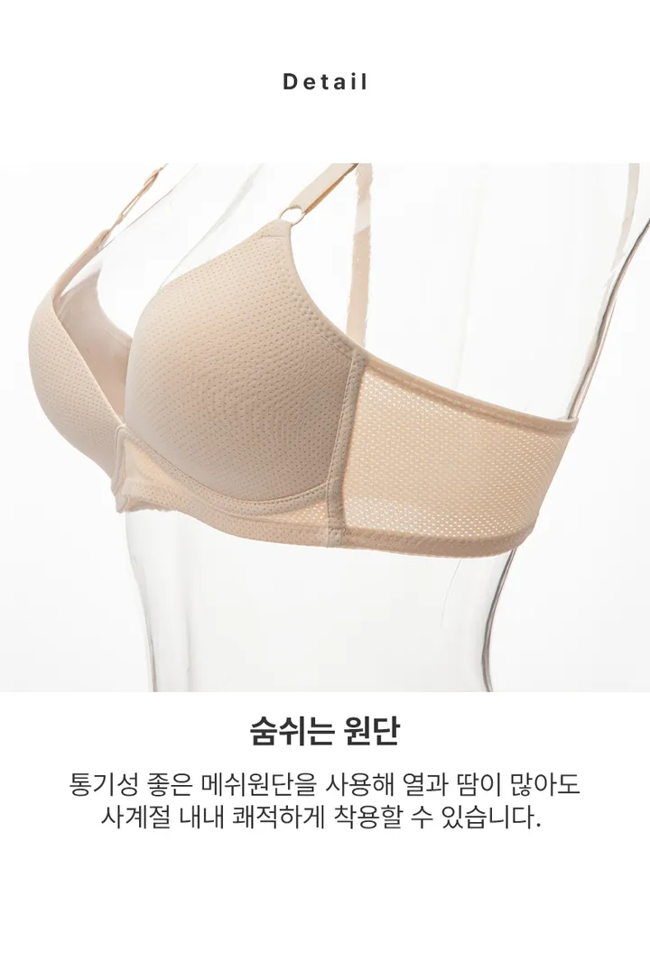 [통기성좋은🌬당일출고🚀]메쉬 노와이어 브라 AB컵공용 상세 이미지 7