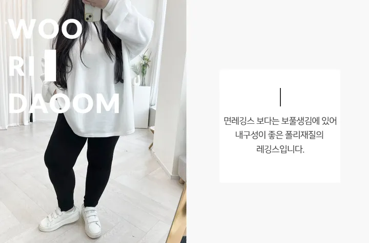 (F-3XL/5size) 히든레깅스 진짜진짜 편한 폴리 레깅스 빅사이즈 하비추천 무발 신축성짱 120이상 가능 상세 이미지 4