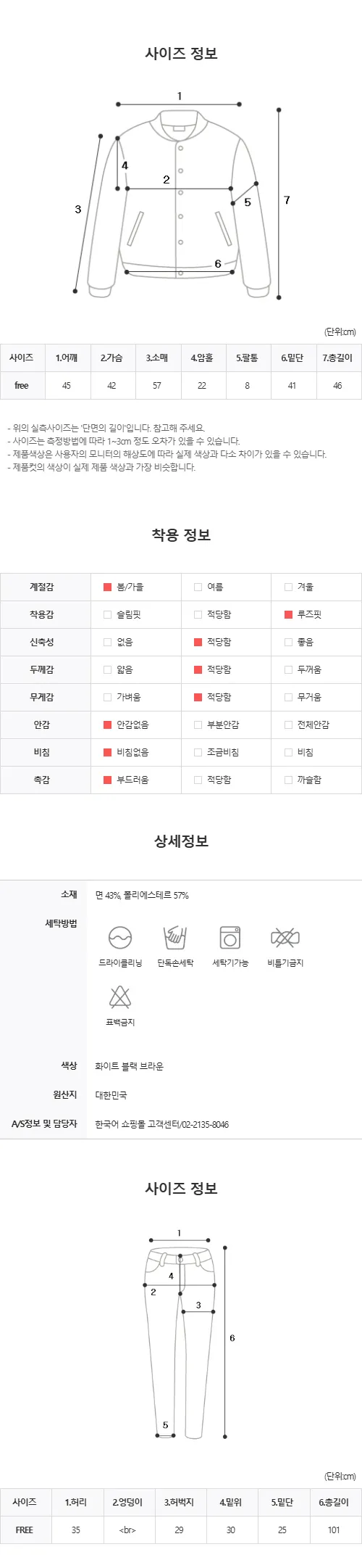 [단품/세트] 이스턴 패치 후드집업 + 와이드 팬츠 트레이닝 셋업 - 3color 상세 이미지 36