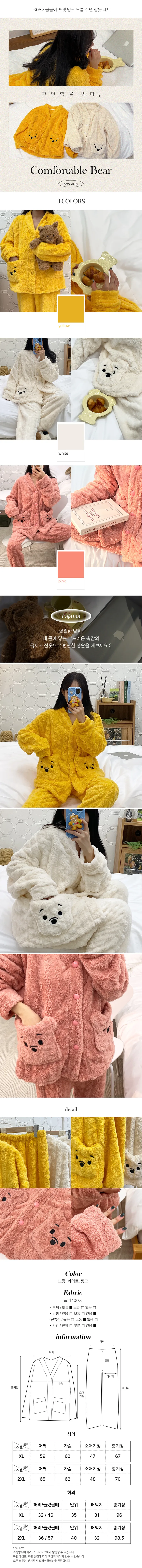 [🔔땡처리/🚀당일출고] 원가이하❤️노마진❤️ 시즌오프 창고 대방출 파격세일 FW 파자마 잠옷 모음전 14종 상세 이미지 21