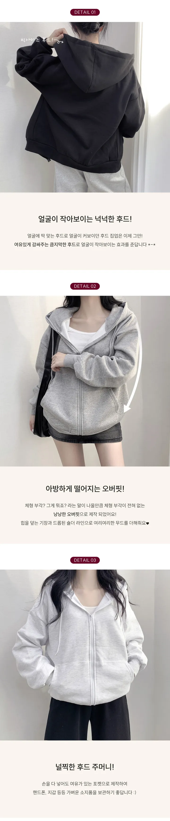 [일반&기모]🚛당일출고🚚활용도 높은 교복템 루즈핏 벨리후드 집업 - 3color 상세 이미지 6