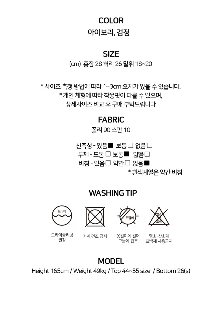 쫀쫀 3부 얇은 스판 속바지 흰색 검정 상세 이미지 4