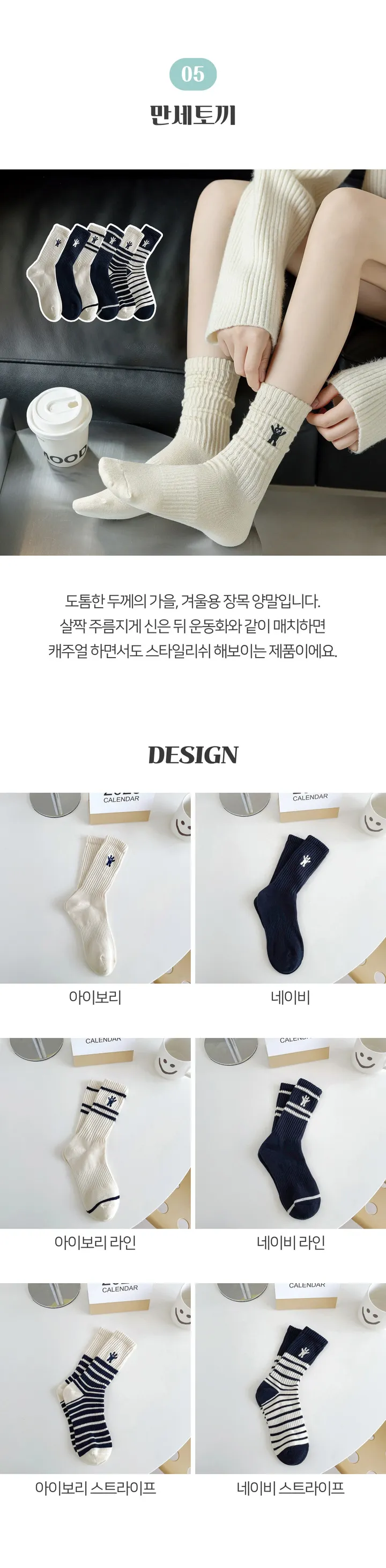 [💜가을 겨울 양말💜] 도톰 따뜻 데일리 캐주얼 베이직 심플 골지 양말 모음 (2개 이상 구매시 할인🎀) 상세 이미지 11