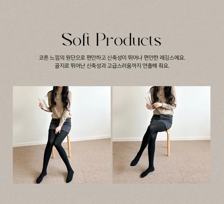 가을 겨울 레깅스 블랙 기모 피치 융 밍크 스타킹 골지 유발 상세 이미지 9