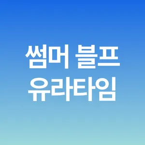 마켓 이미지