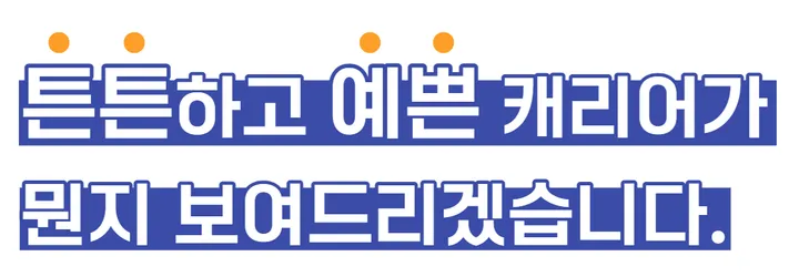 🚀당일출고🚀 감성 캐리어 커플템 20인치 기내용 24인치 100% PC 상세 이미지 5
