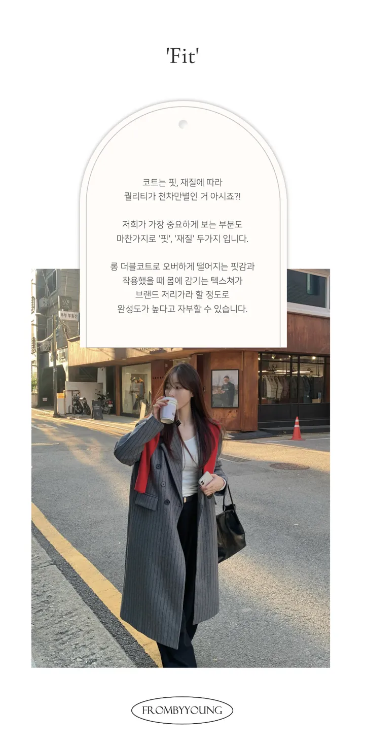 [브랜드퀄/안감누빔] 브랜드 퀄리티 누빔 그레이 스트라이프 롱코트 루즈핏코트 더블코트 겨울코트 스트라이프코트 상세 이미지 7