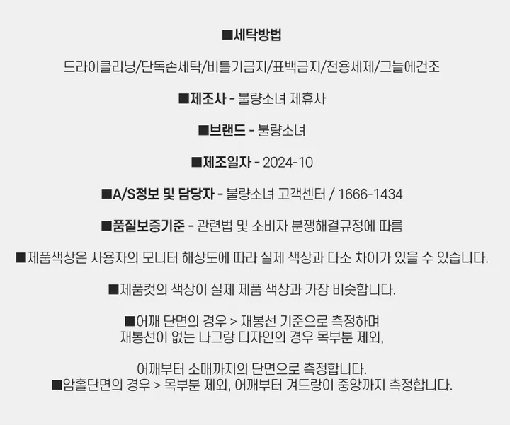 일상 그 자체! 매일 입고 싶은 트레이닝세트 모음💓 봄 트레이닝복 귀여운 캐릭터 츄리닝 오버핏 츄리닝세트 트레이닝팬츠 트레이닝바지 트레이닝 세트 봄 봄옷 상세 이미지 205