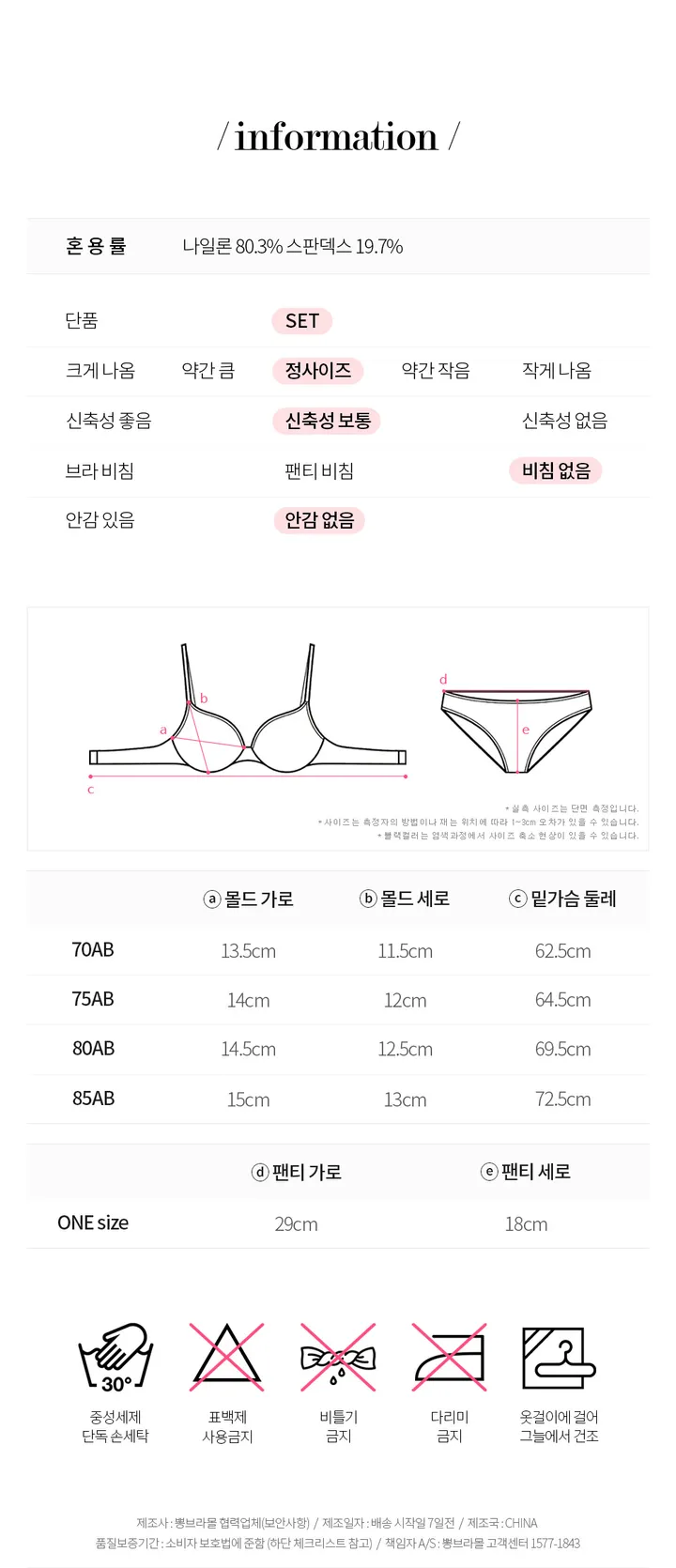들뜸ZERO🤗솔리드 뽕브라+팬티SET 상세 이미지 23