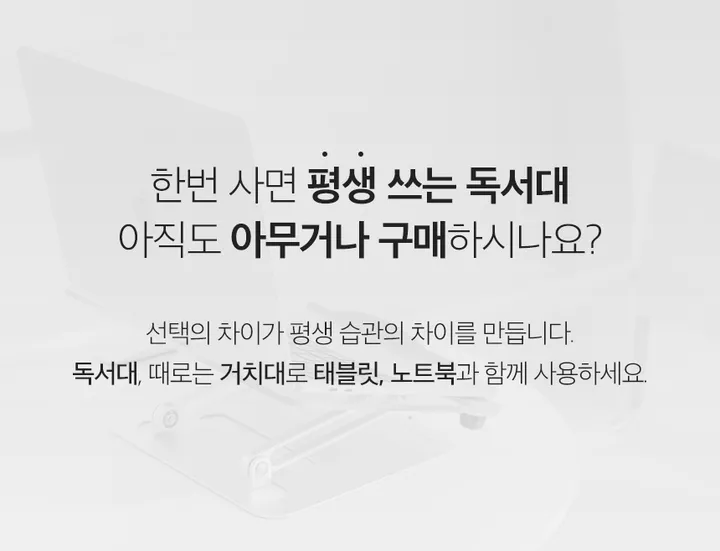 노르잇 투명독서대 높이조절 PR01A 노트북 아이패드 아크릴 거치대 각도조절 공부템 상세 이미지 19