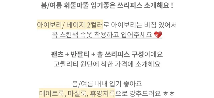 *고급미/세트가격* 케이프 니트 숄 쓰리피스 * 저퀄 버전 아닙니다 비교불가 X * (봄세트 여름쓰리피스 데이트룩 휴양지룩 케이프 숄 숄반팔 반팔티) 상세 이미지 7