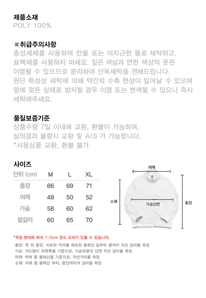 양털 플리스 풀 집업 상세 이미지 5