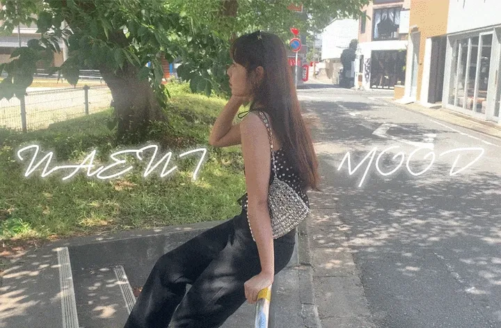 나이니