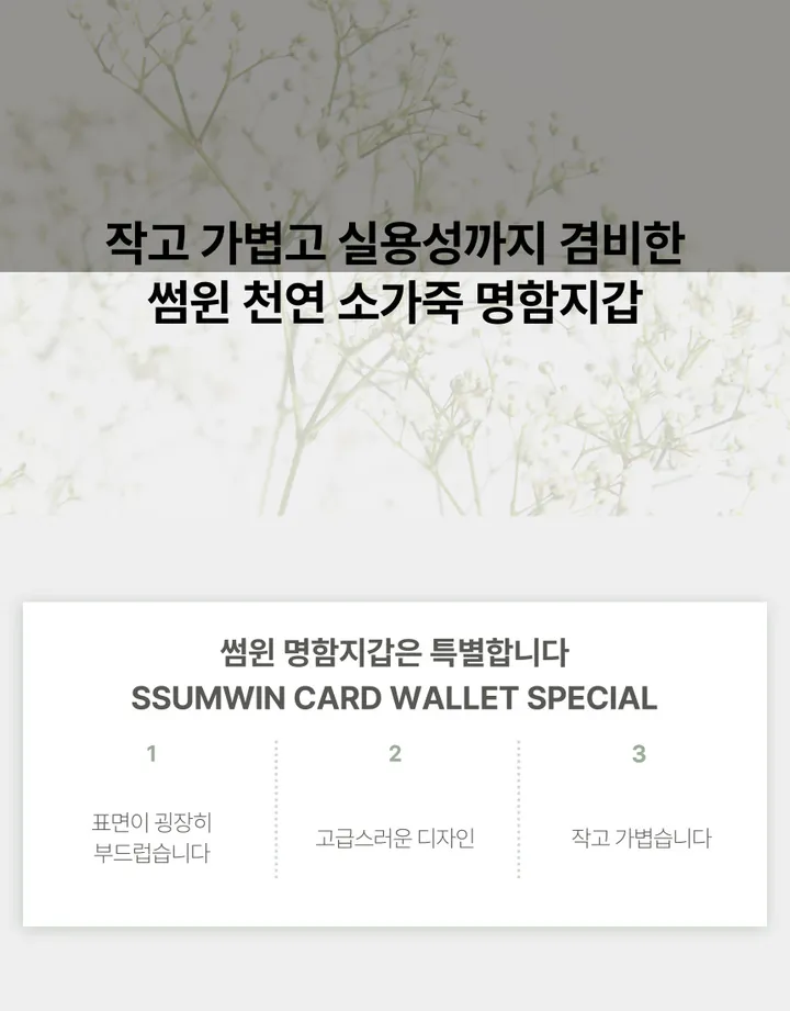 썸윈 파스텔 가죽 수제 명함케이스 소가죽 남자 여자 카드 홀더 커플 지갑 상세 이미지 5