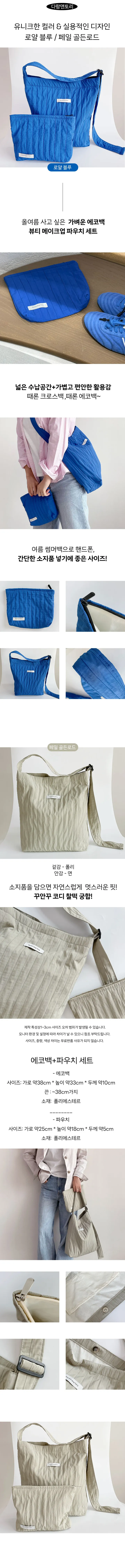 [파우치 포함]캐주얼 보부상 에코백 데일리 숄더백 크로스백 상세 이미지 11