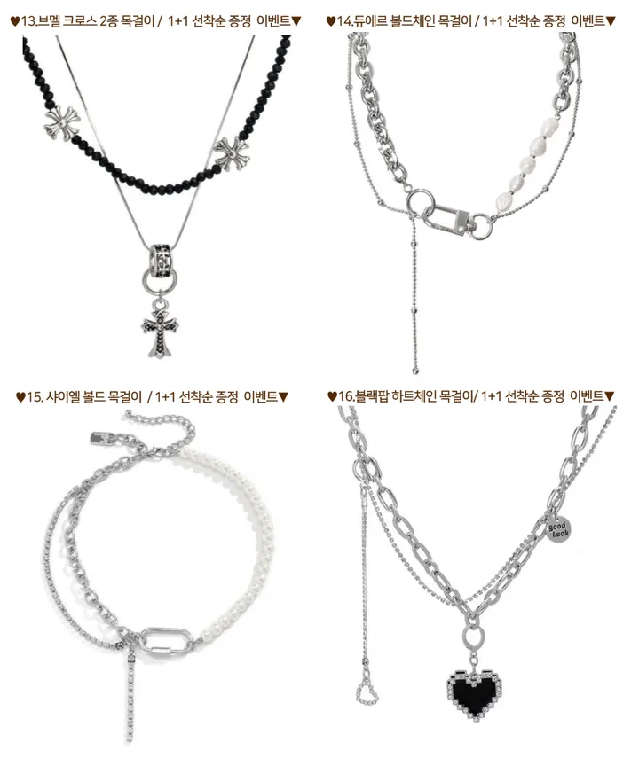 ❤[1+1/30종/균일가/y2k힙목걸이 모음]❤ 목걸이 힙 y2k 체인 볼드 큐빅 크로스 하트 나비 진주 십자가 레이어드 실버 은색 친구 우정 생일 선물 목걸이 상세 이미지 4