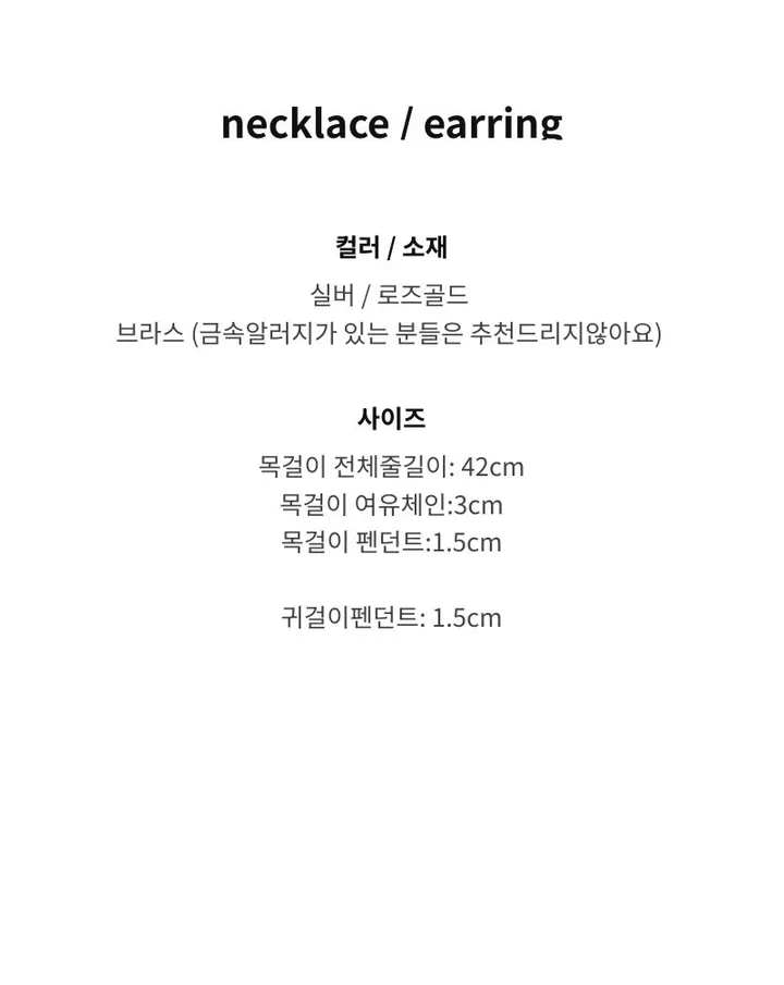 [빠른출발]고퀄 큐빅 목걸이/귀걸이 2color 상세 이미지 38