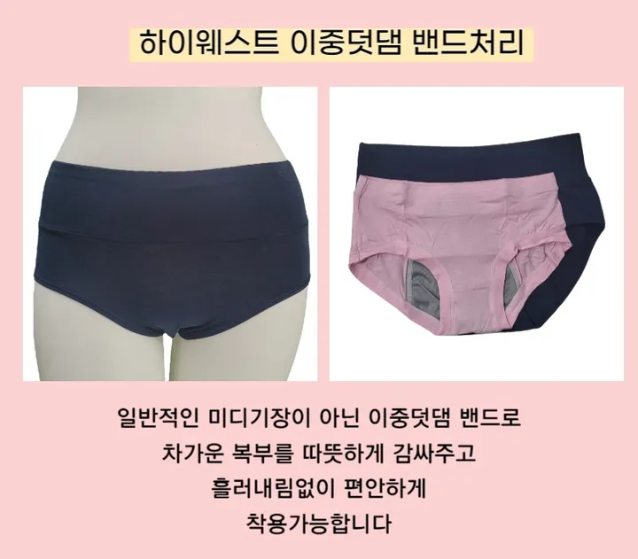 [당일출고/85~105호] 아랫배를 감싸주는 하이웨스트 위생팬티 생리팬티 면스판 복부팬티 상세 이미지 18